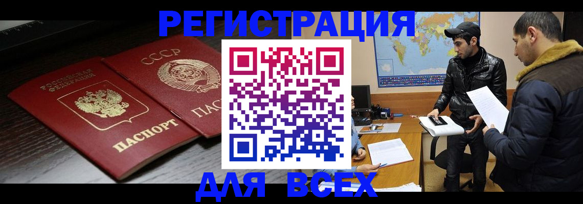 временная регистрация надежно в Удомле