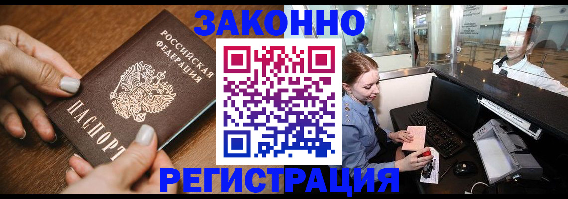 прописка для школы в Удомле