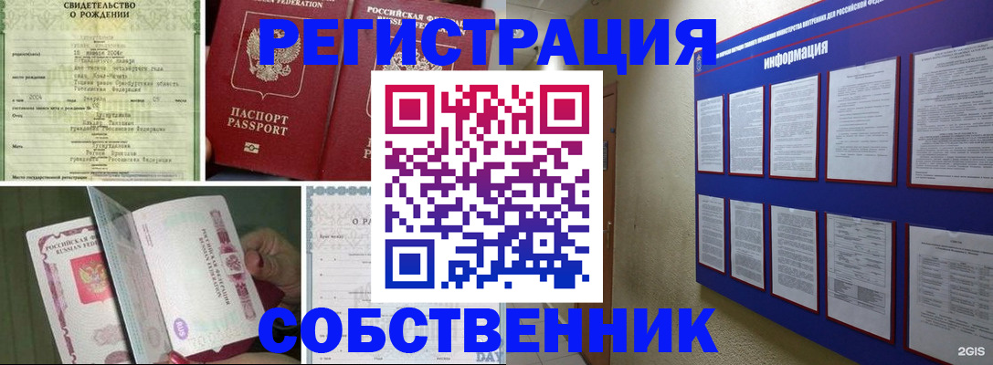 временная регистрация гарантия в Удомле