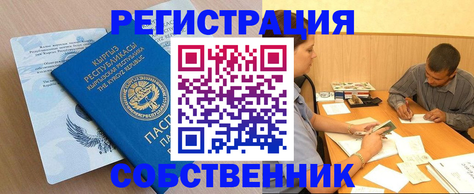 временная регистрация поиск в Удомле